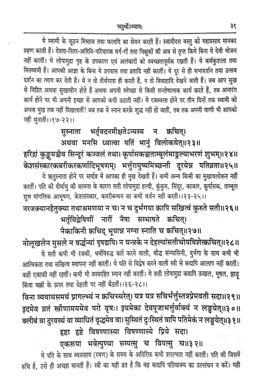 Kashi Khand ( Skandamahapuan Vol IVth)